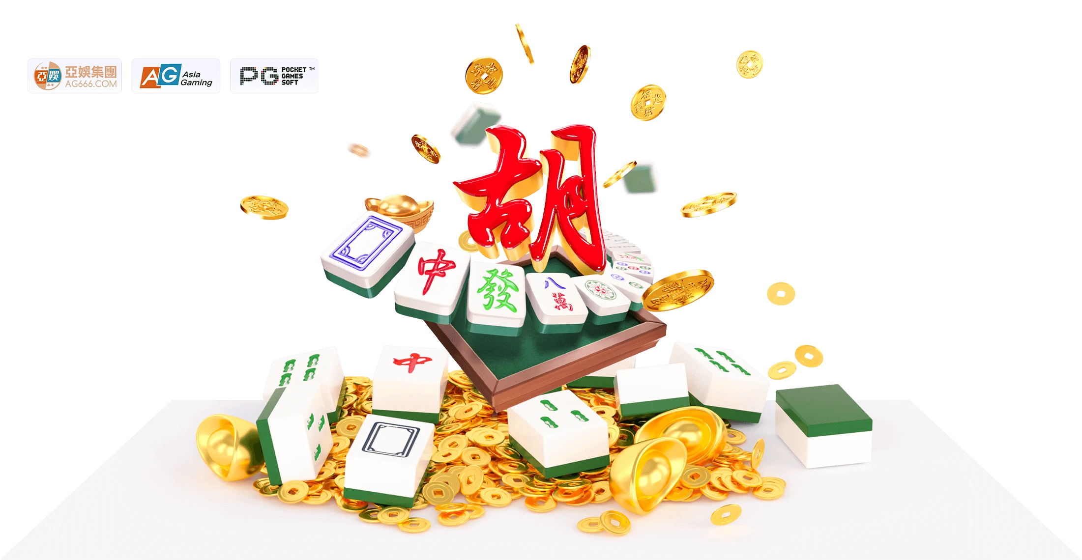 PG麻将胡了系列主题画面